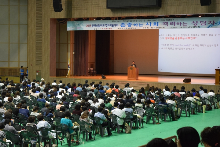 2015년 한국상담학회 참석 홍보활동